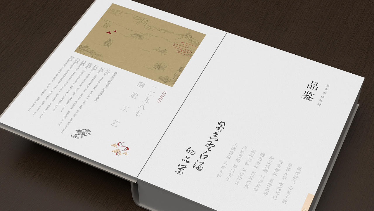 将传统与现代结合，白酒包装设计焕发出新的活力