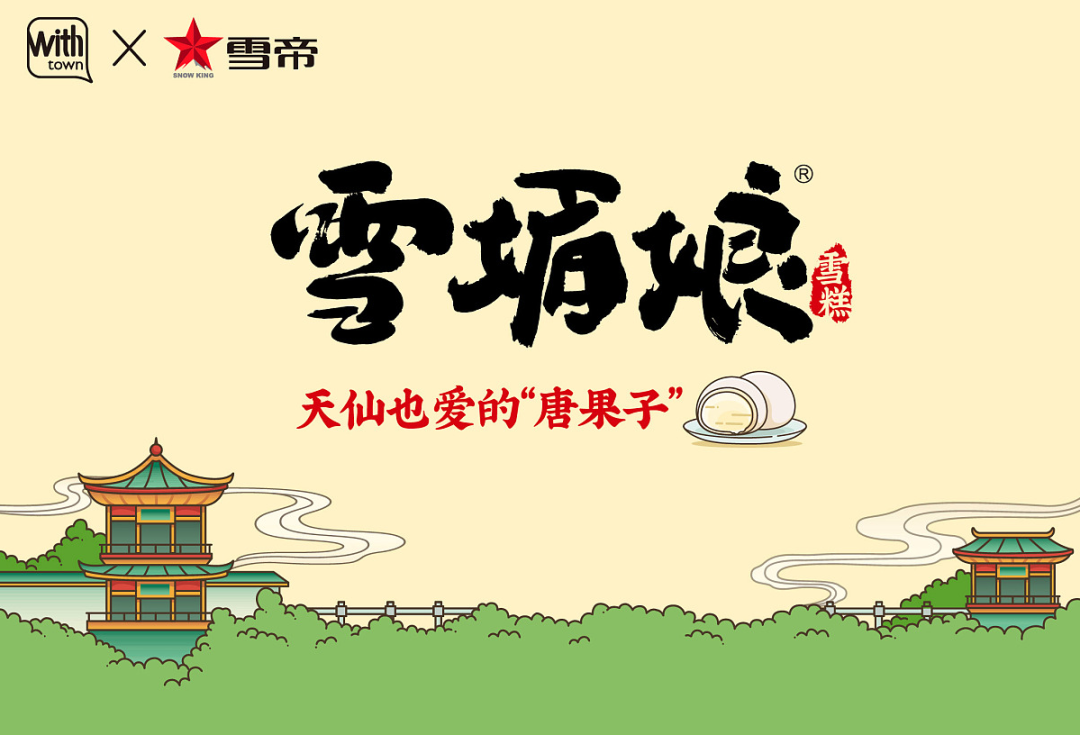 冰淇淋也要搞文創(chuàng)！包裝造型很有特點(diǎn)