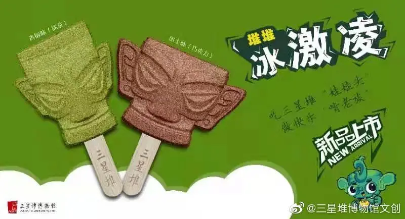 冰淇淋也要搞文創(chuàng)！包裝造型很有特點