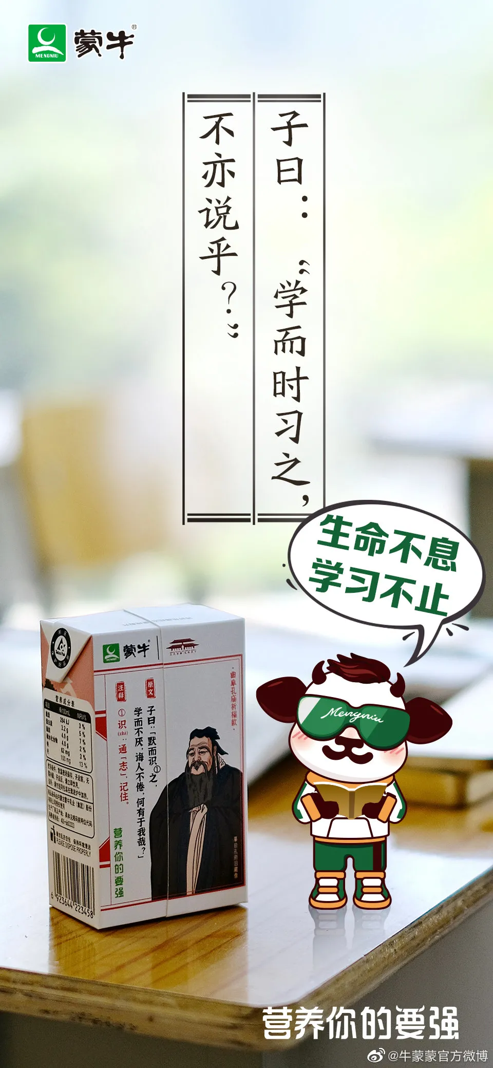 蒙牛再出“高考奶”包裝，蒙什么都牛！這是請(qǐng)神了啊