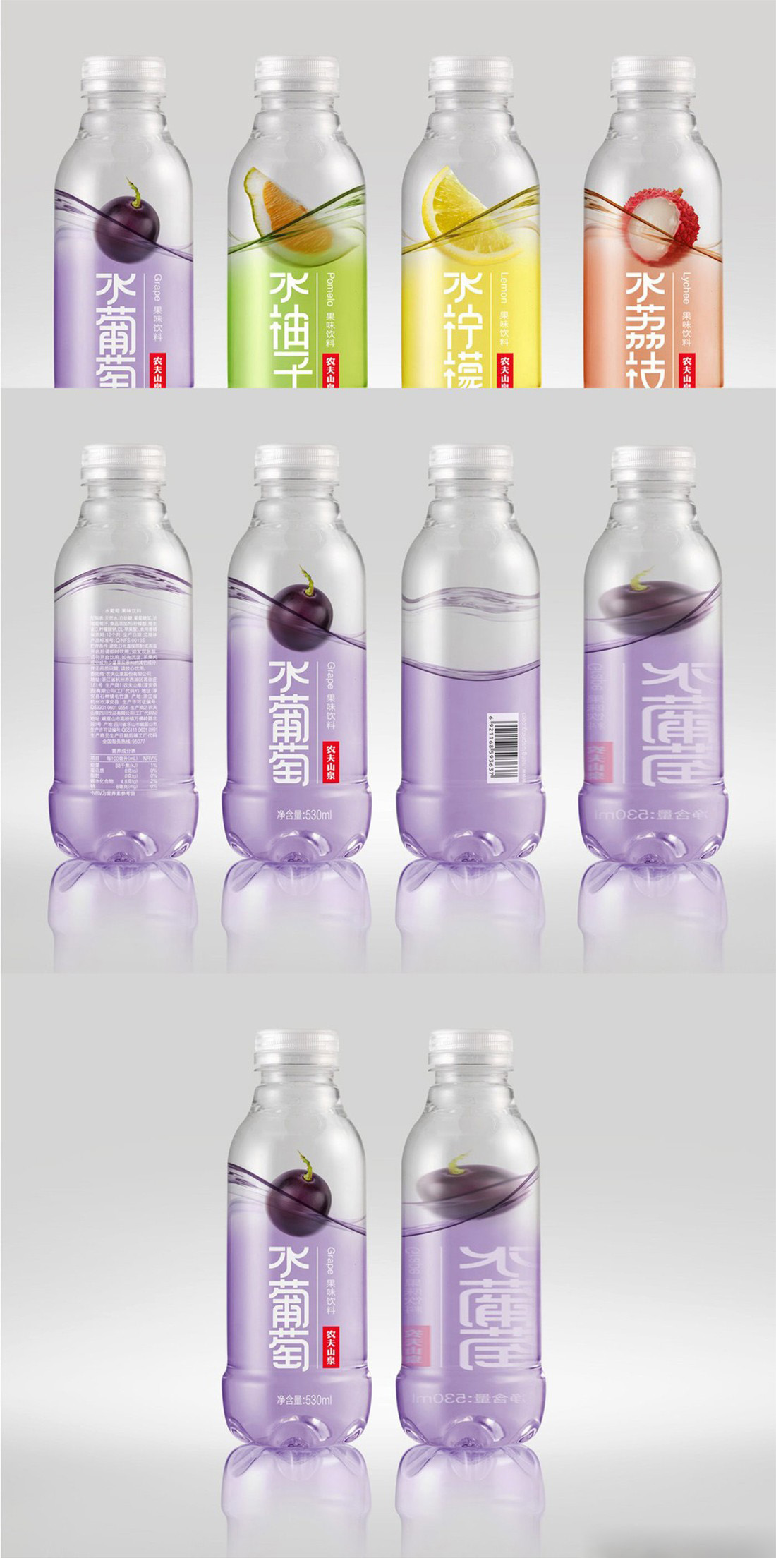 農夫山泉飲料瓶設計
