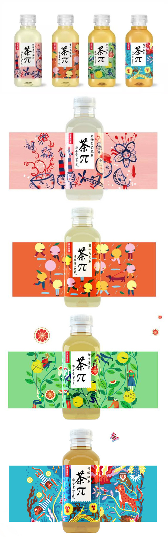 農夫山泉茶飲料瓶設計