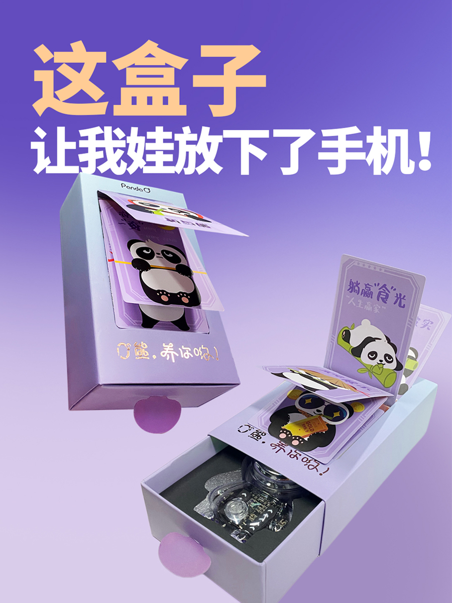 這盒子，讓我娃放下了手機