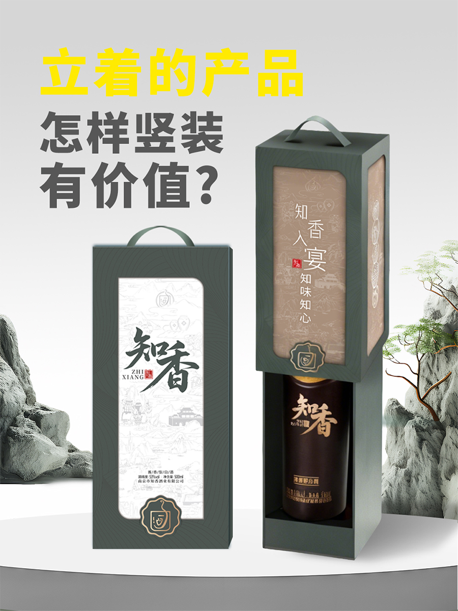 立著的產品，怎樣豎裝有價值？