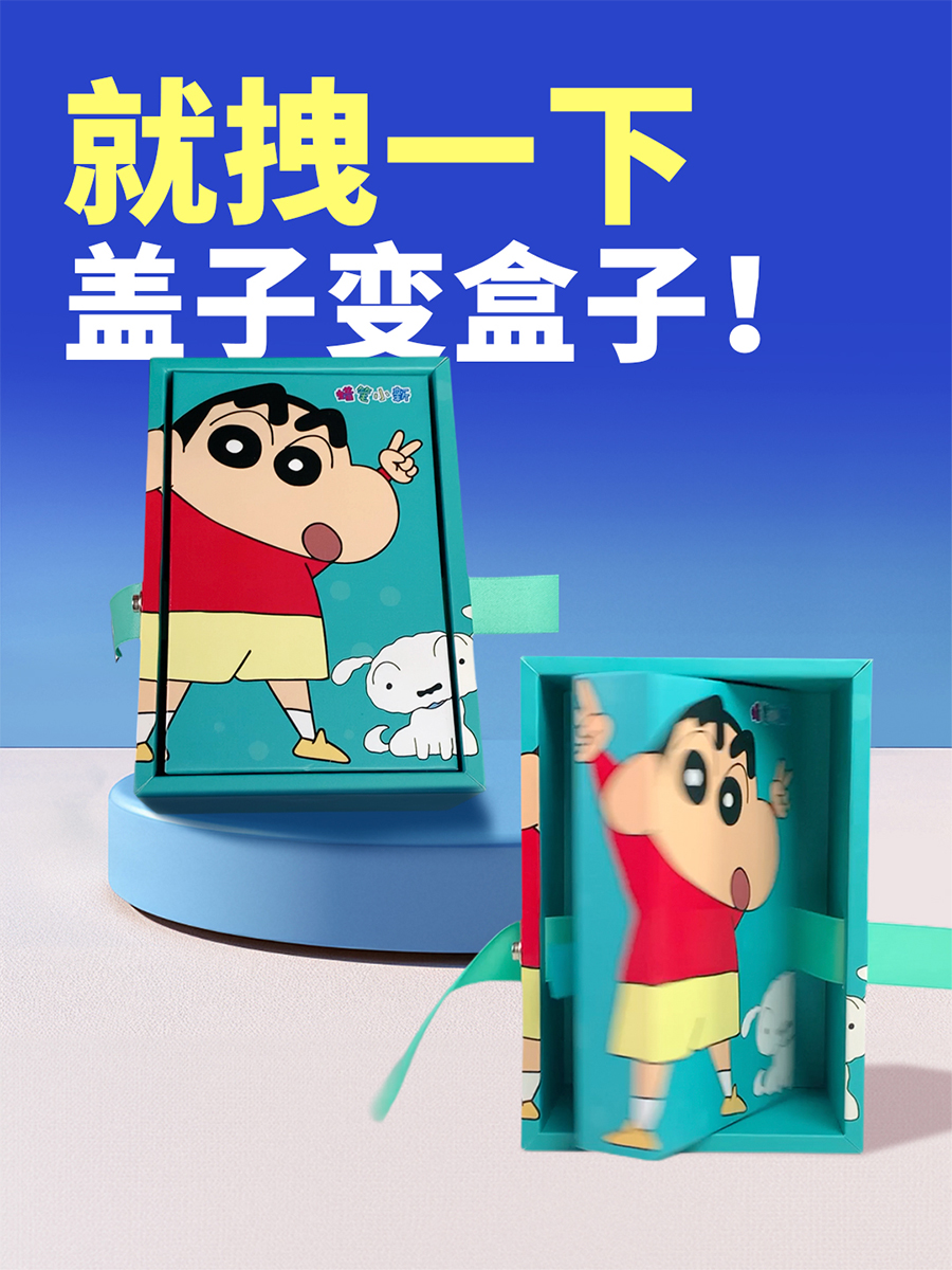 就拽一下，蓋子變盒子