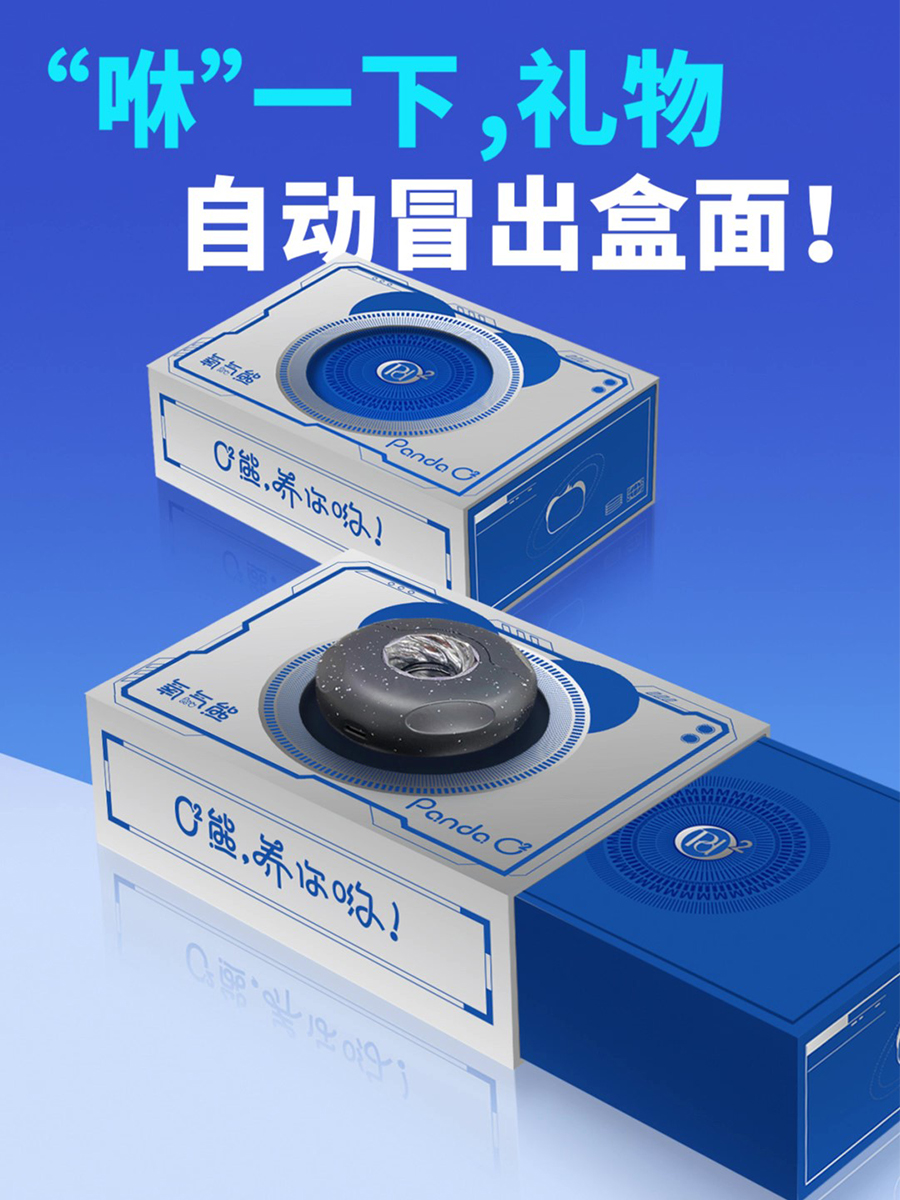 咻一下，禮物自動冒出盒面