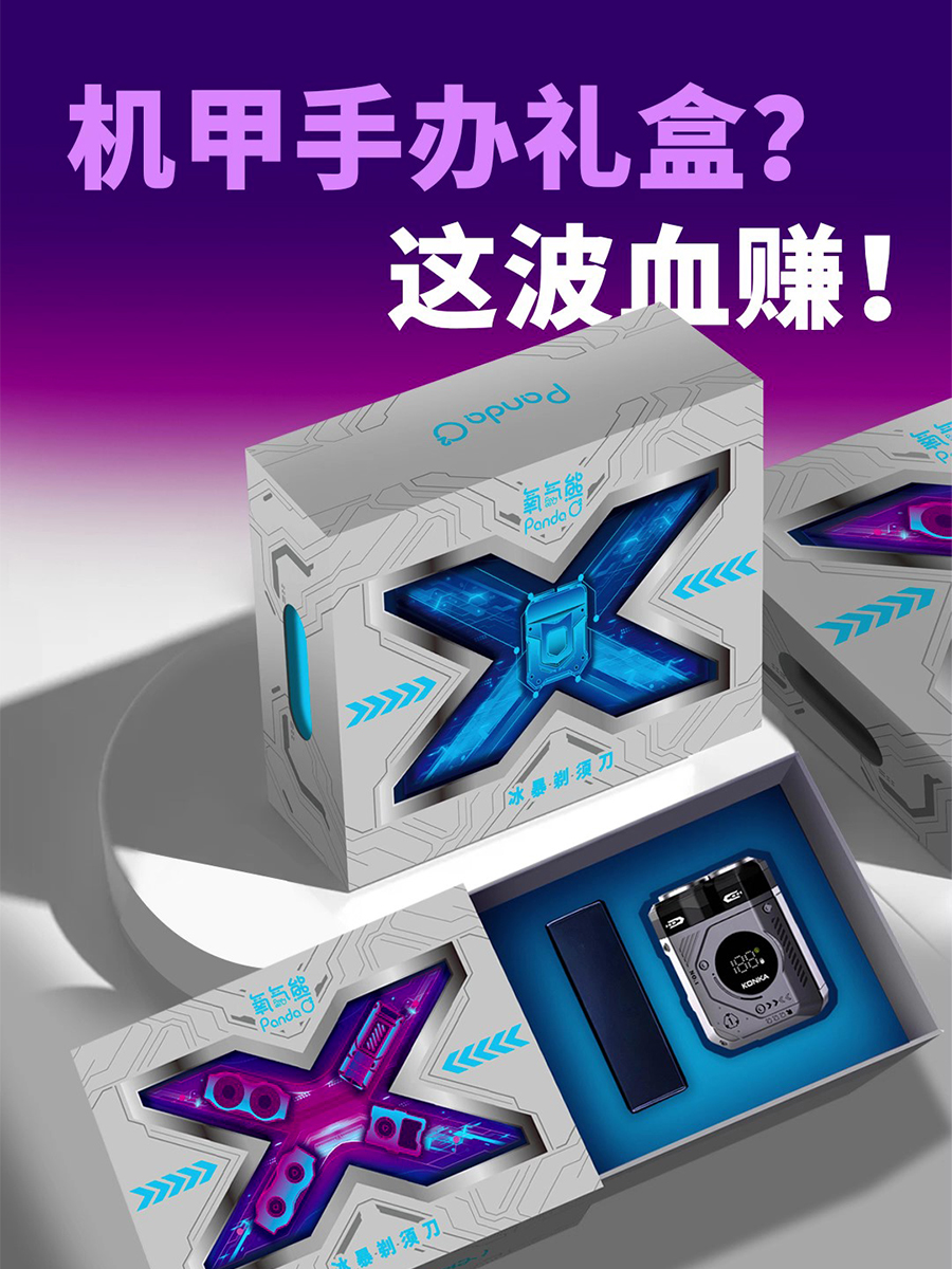 這剃須刀禮盒，帥到都拿去當手辦！