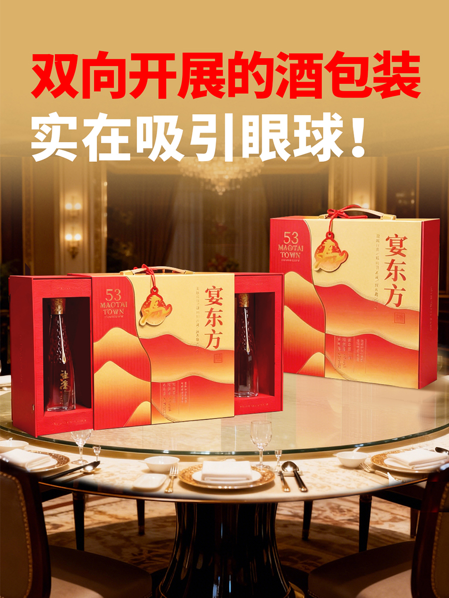 雙向開展酒包裝，實在吸引眼球！
