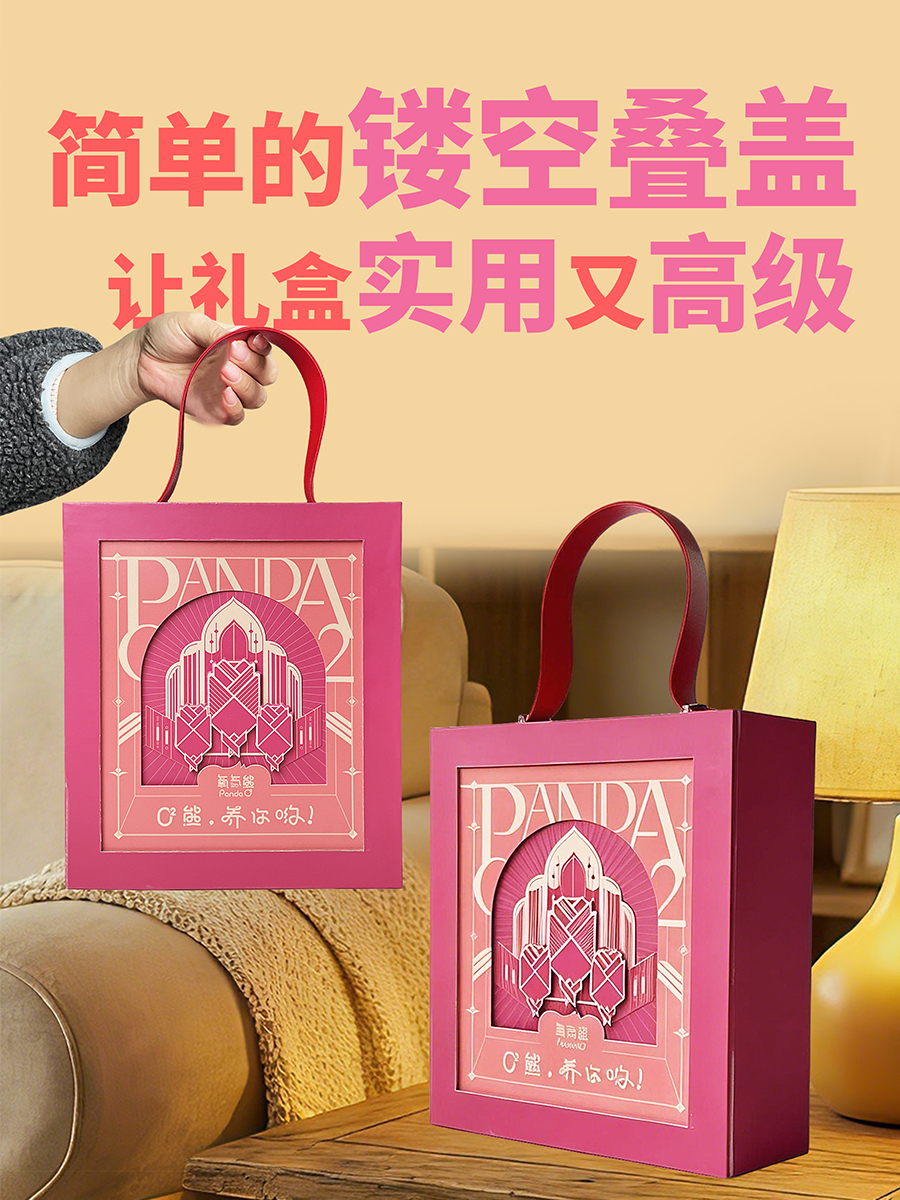 鏤空紙雕搭配皮質手拎，低成本打造高級伴手禮盒 