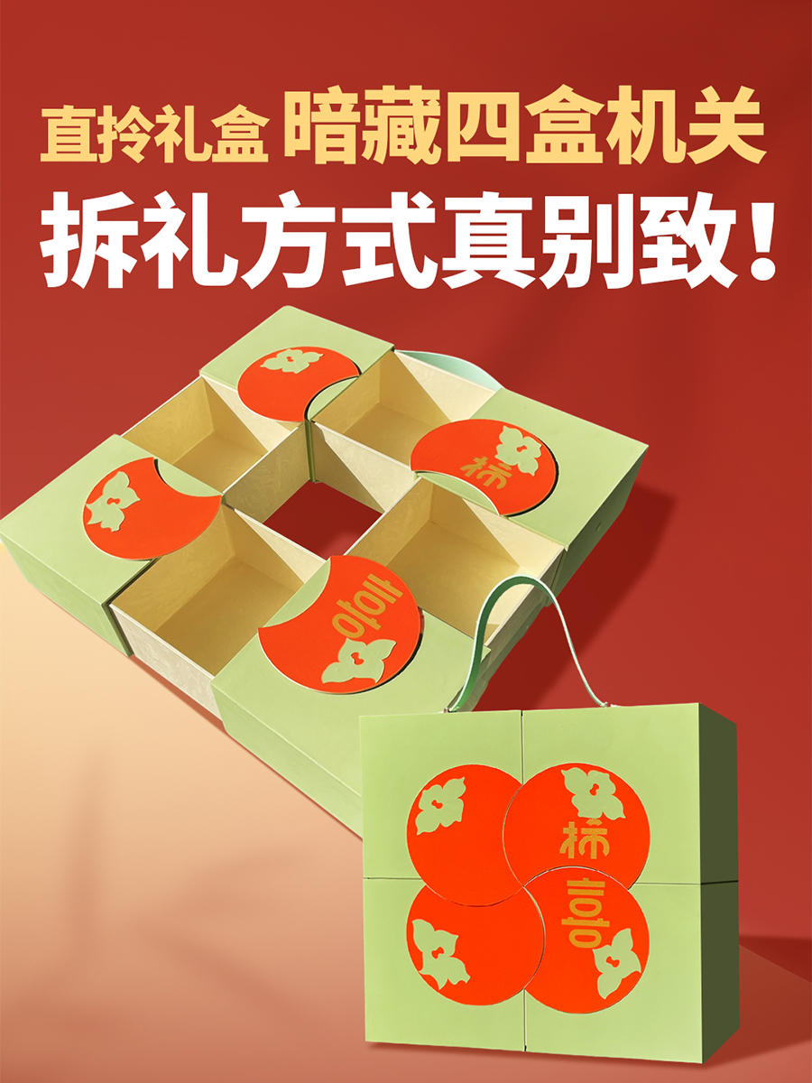 手拎禮盒拆開變四格，這開盒方式讓產品都增值了