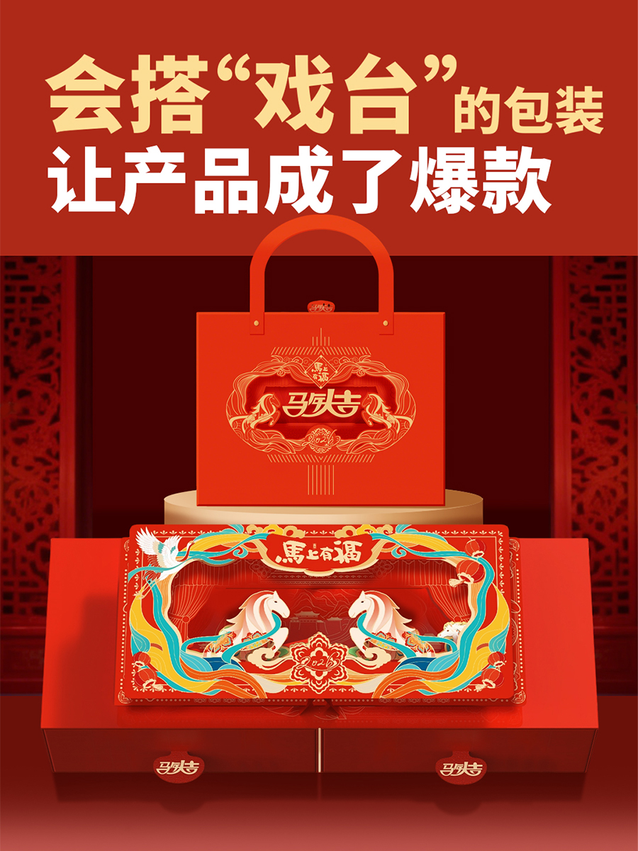 把“戲臺”藏在包裝里的設計，開盒真讓人驚喜！