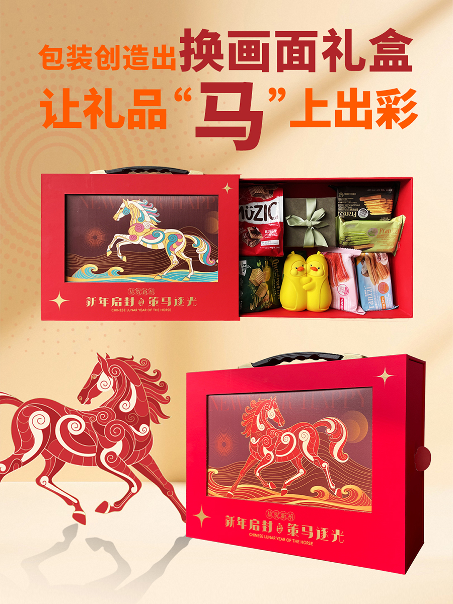 唯美的藝術駿馬動畫，驚喜又高級的年禮包裝