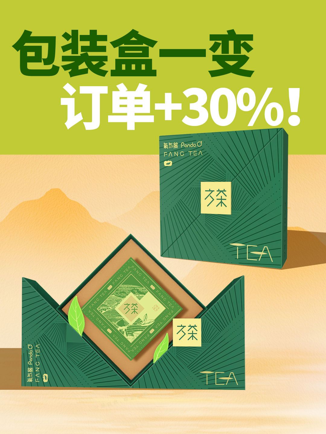 訂單直接漲30%的包裝，會(huì)變形還藏有意境！