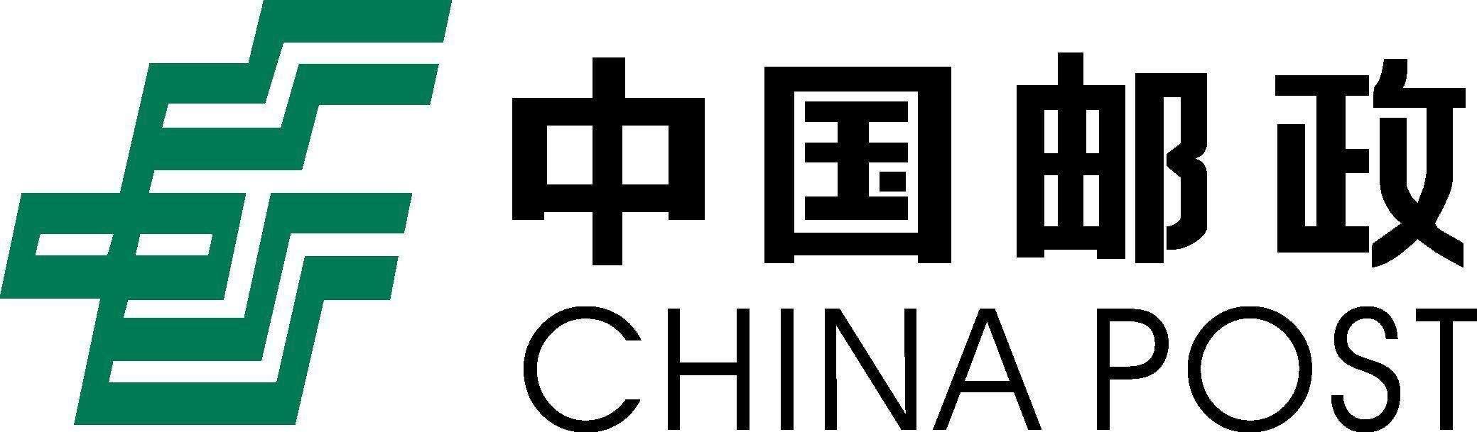 中国邮政字体设计图片